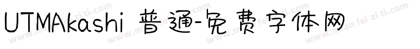 UTMAkashi 普通字体转换